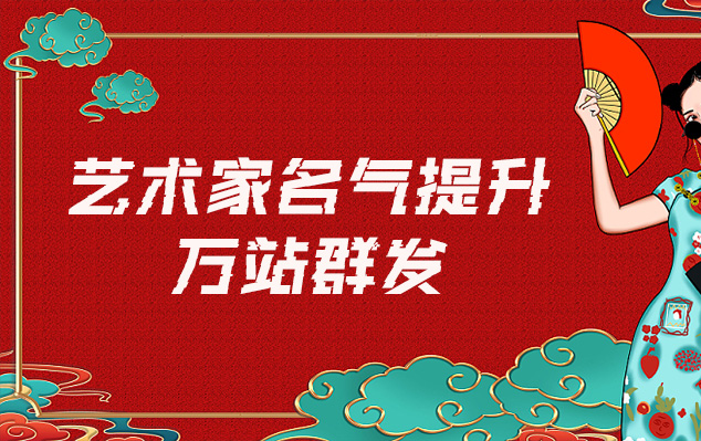 肥乡-哪些网站为艺术家提供了最佳的销售和推广机会？